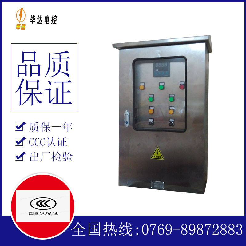 黄平路灯控制箱